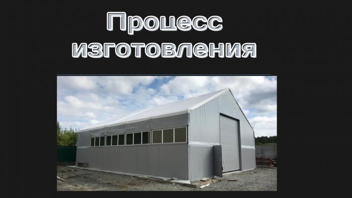 ангары на заказ