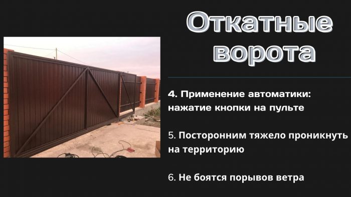 Откатные ворота Челябинск
