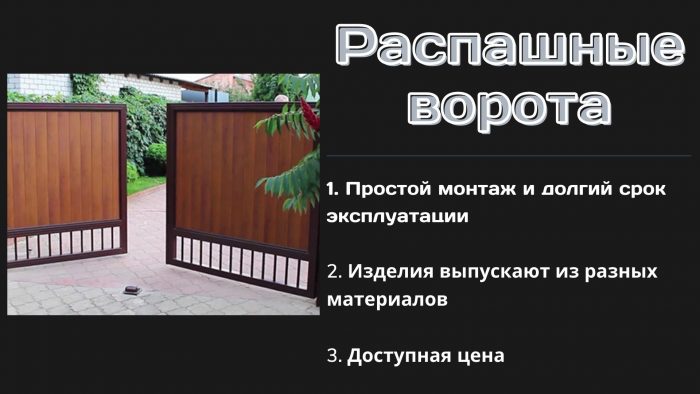 распашные ворота Челябинск